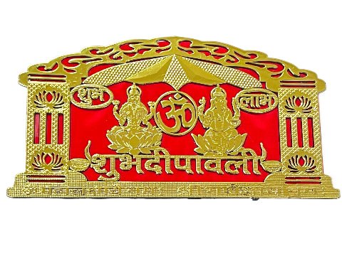 Shubhlaabh Deepawali Door Sticker 1nos