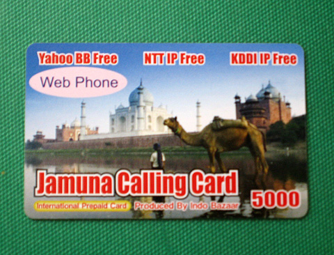 Jamuna2BCalling2Bcard 1
